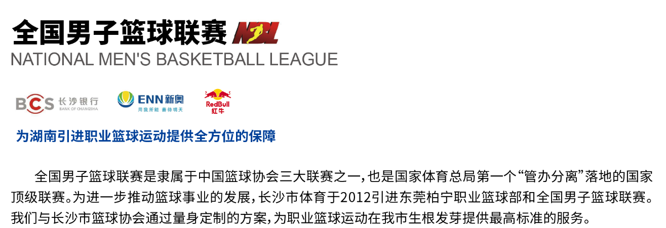 好博（中国）体育智能科技股份有限公司网站