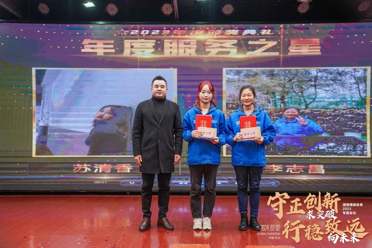 好博(中国)体育智能科技股份有限公司网站 好博(中国)体育智能科技股份有限公司网站