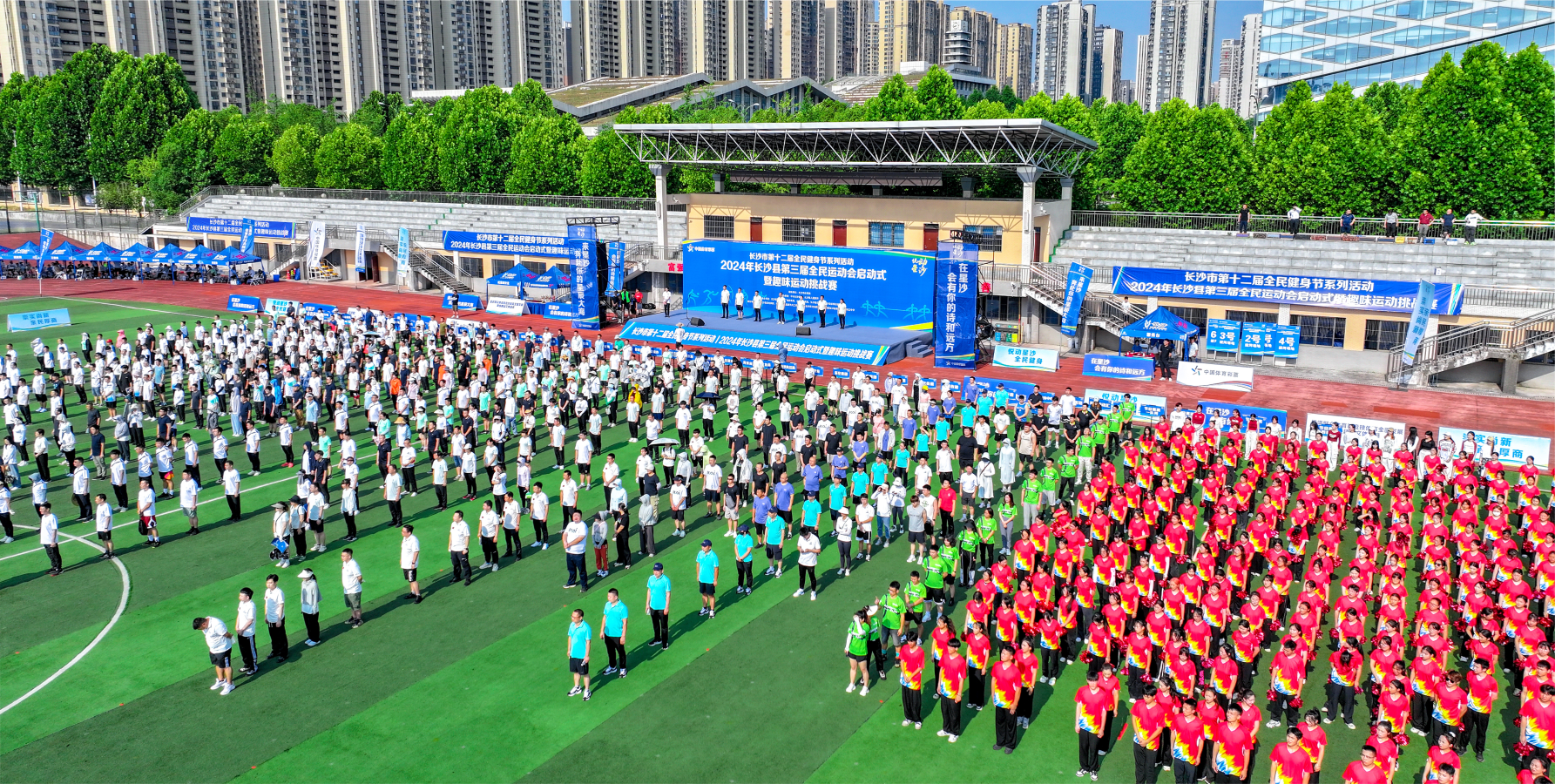 2024年长沙县第三届全民运动会启动式暨趣味运动挑战赛 2024年长沙县第三届全民运动会启动式暨趣味运动挑战赛