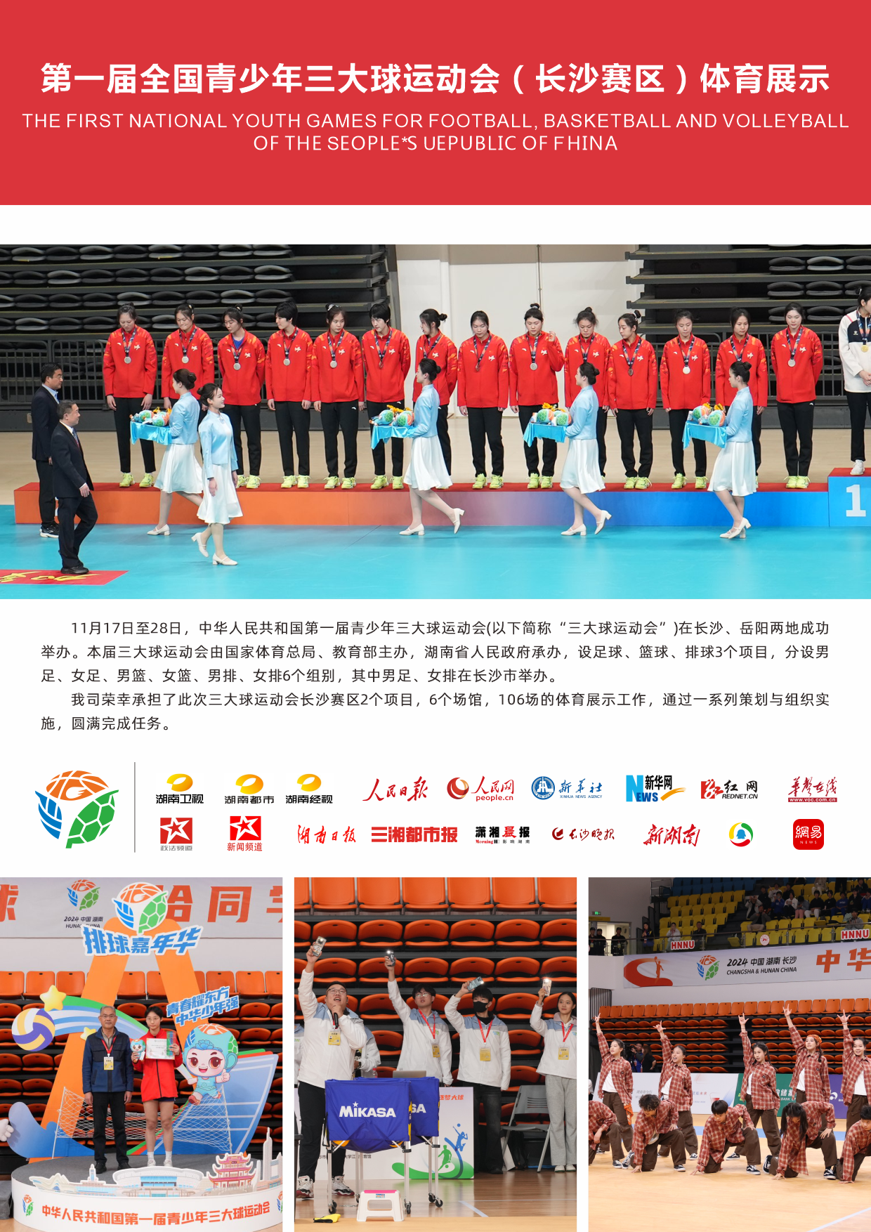 好博（中国）体育智能科技股份有限公司网站