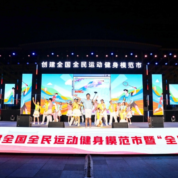 2024年长沙市全民健身日展演活动 2024年长沙市全民健身日展演活动