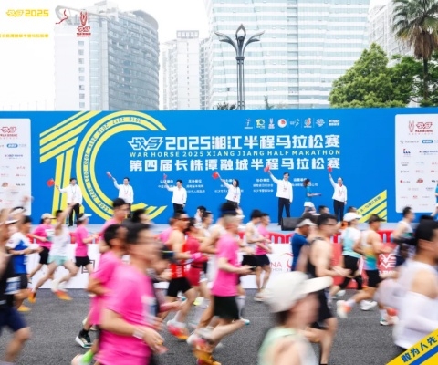 战马2025湘江半程马拉松赛 第四届好博（中国）体育智能科技股份有限公司网站马拉松赛鸣枪开跑