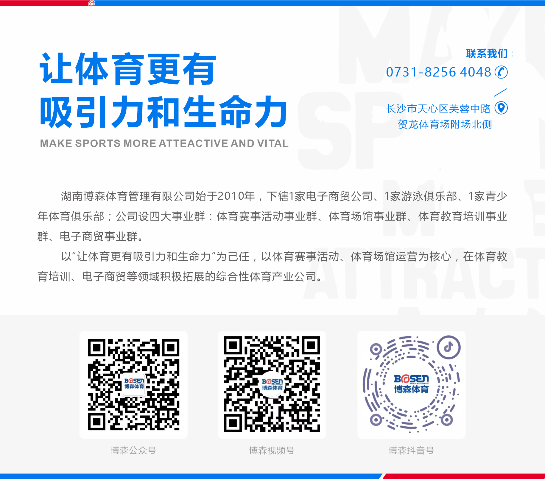好博(中国)体育智能科技股份有限公司网站 好博(中国)体育智能科技股份有限公司网站
